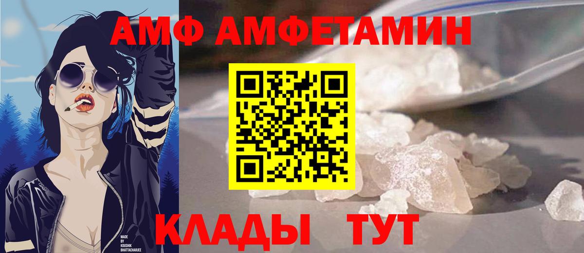 Амфетамин 98%  Вход с VPN  Amphetamine  Amphetamine  Россия 