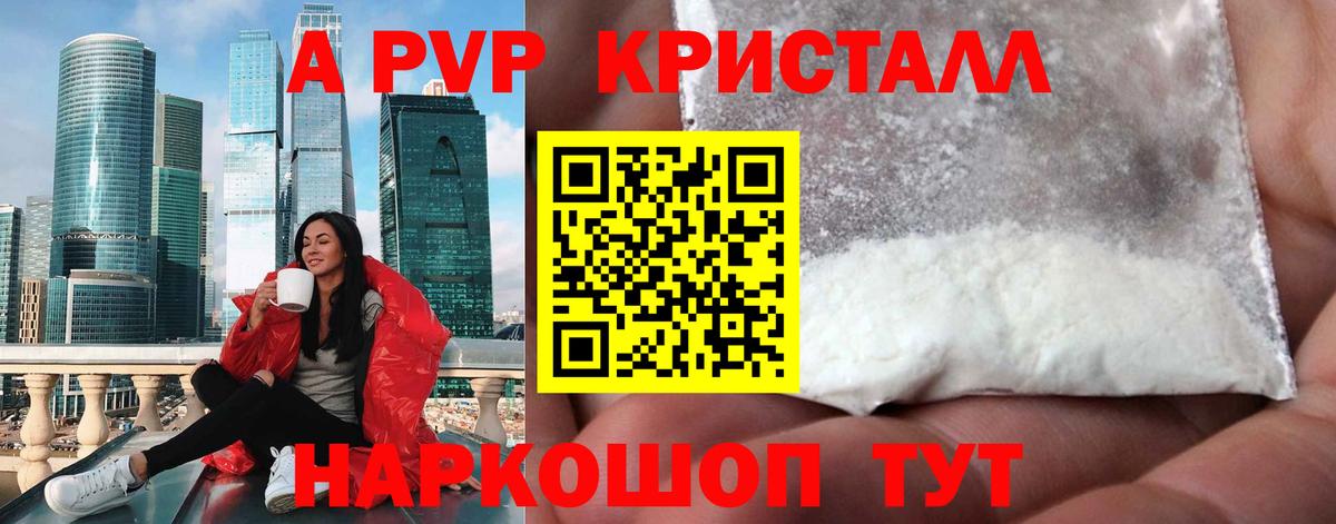 Alfa_PVP  A PVP мука  Вход с VPN  Россия  APVP Соль  Альфа ПВП Соль 