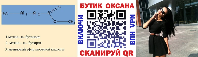 hydra ONION  Астрахань  БУТИРАТ жидкий экстази 