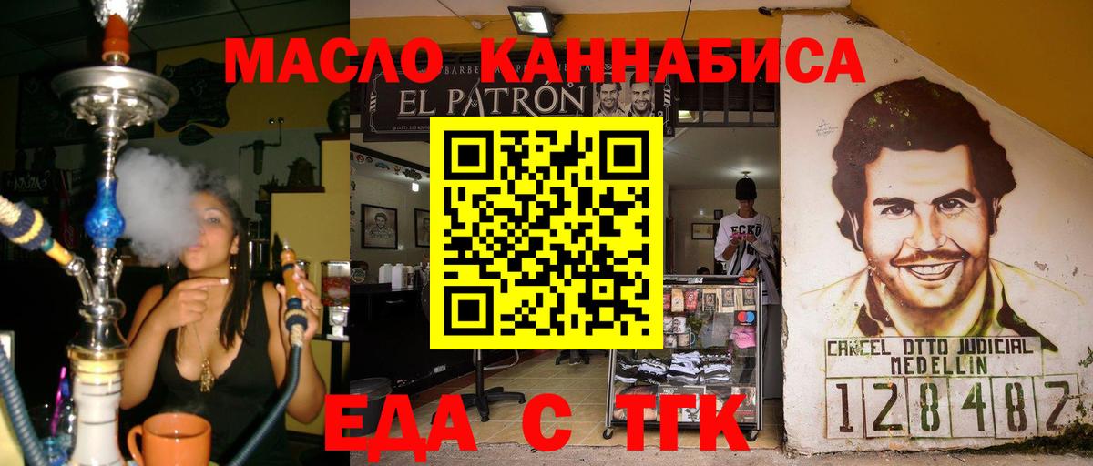 Cannafood марихуана  Вход с VPN  Россия 