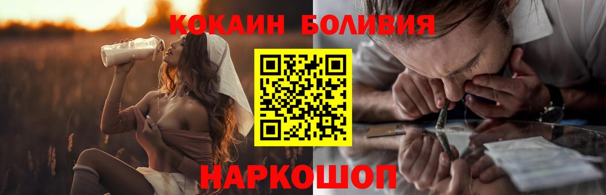 COCAIN Fish Scale  Вход с VPN  Россия 