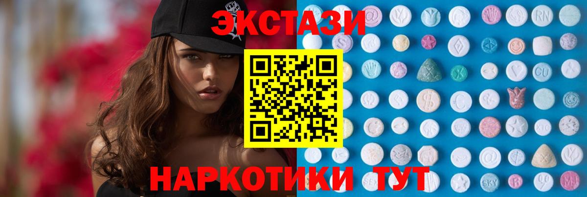 где купить наркоту  kraken маркетплейс  ЭКСТАЗИ  Вход с VPN  Россия  ЭКСТАЗИ бентли 