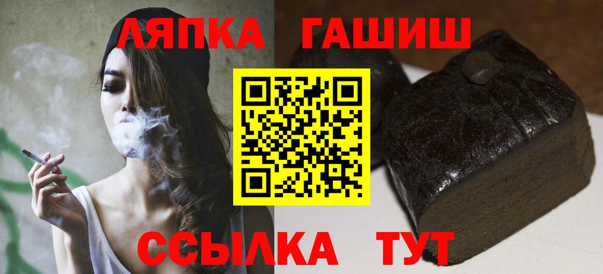 ГАШ индика сатива  Гашиш гашик  ГАШИШ  Россия  Вход с VPN 