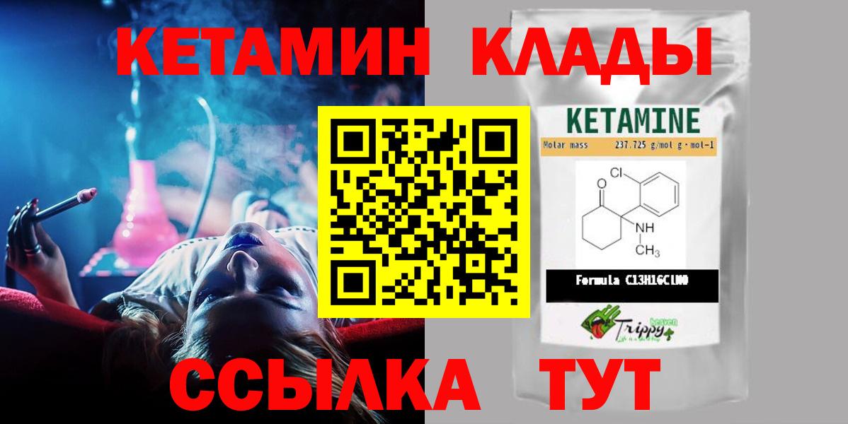 КЕТАМИН VHQ Россия