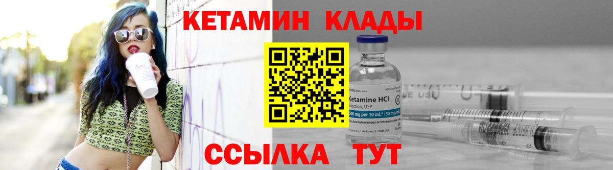 Россия  КЕТАМИН ketamine  Вход с VPN  КЕТАМИН VHQ 