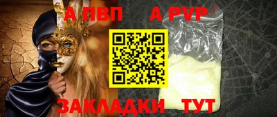apvp Гай