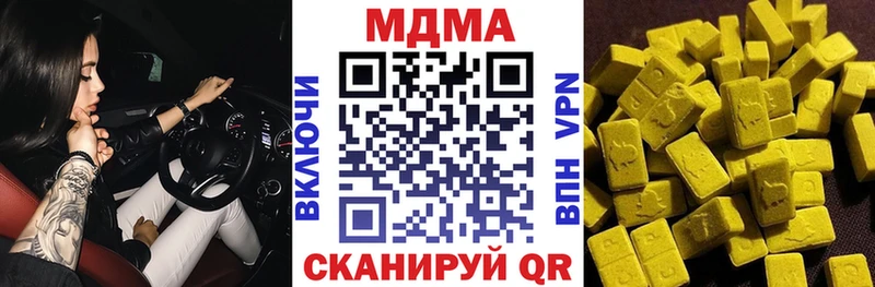 MDMA кристаллы  Астрахань 
