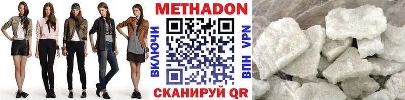 МЕТАДОН белоснежный Астрахань
