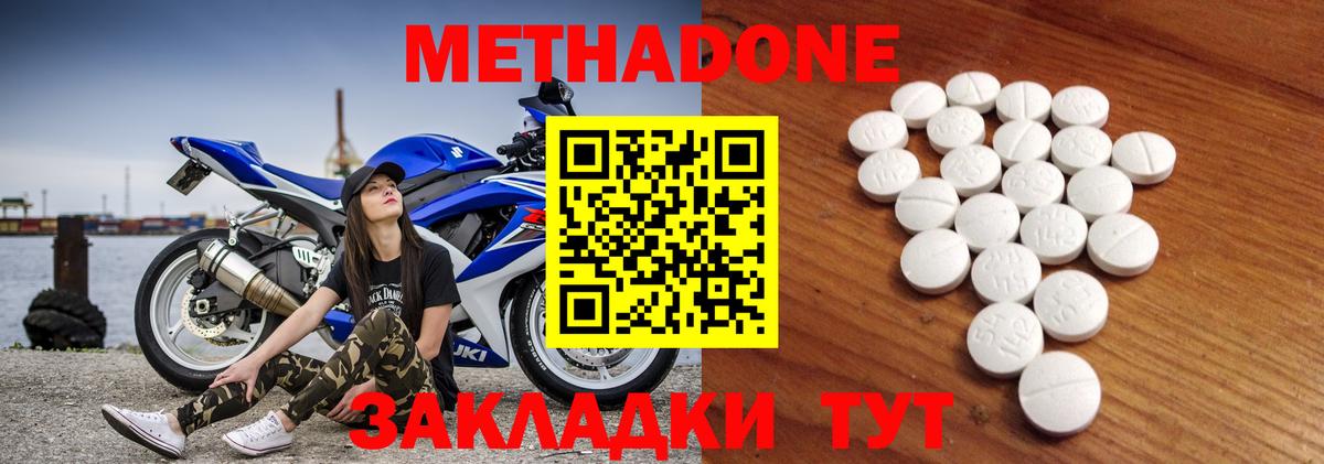 Метадон мёд Россия