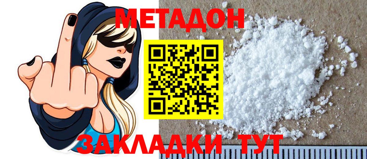blacksprut   МЕТАДОН кристалл  Вход с VPN  МЕТАДОН кристалл  Россия 
