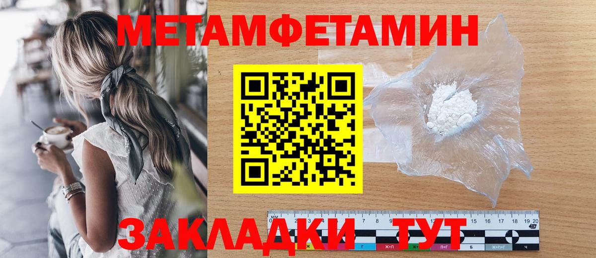 Первитин  МЕТАМФЕТАМИН витя  МЕТАМФЕТАМИН витя  Вход с VPN  Россия 