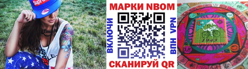 Марки NBOMe 1,8мг  дарнет шоп  Астрахань 