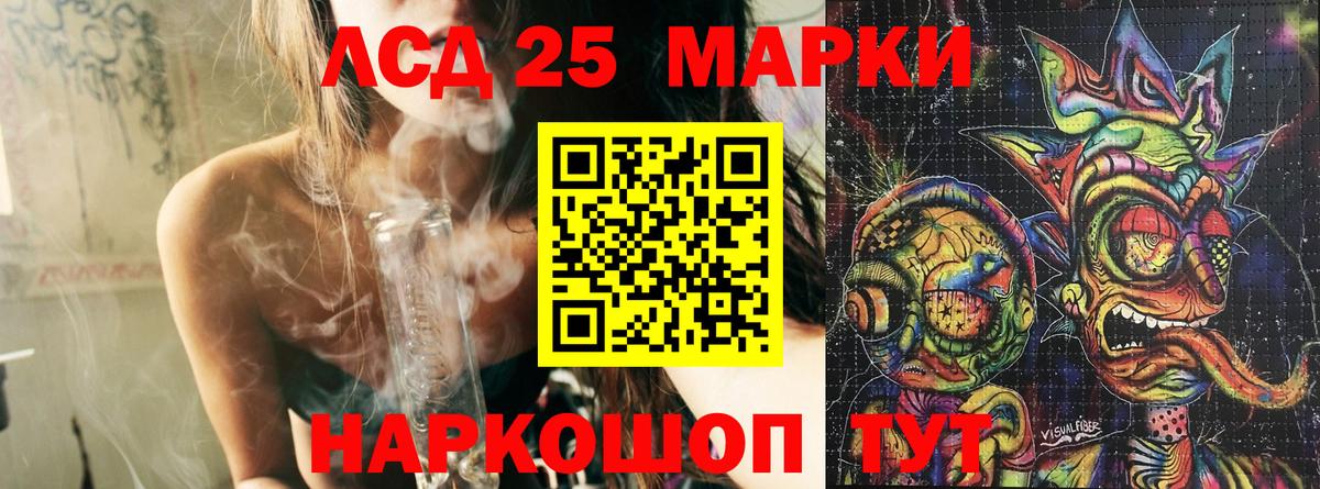Марки 25I-NBOMe 1500мкг Россия