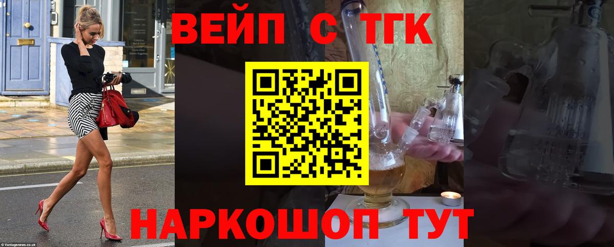 Россия  Дистиллят ТГК гашишное масло  Вход с VPN  где продают   ТГК вейп 