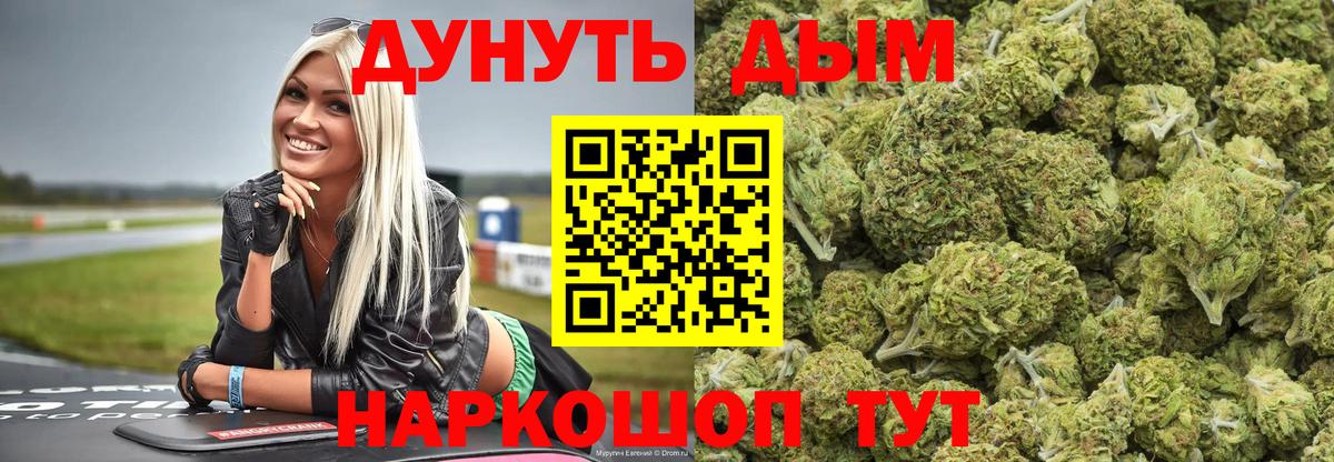 Шишки марихуана OG Kush  Бошки марихуана сатива  Вход с VPN  МАРИХУАНА Ganja  Россия 